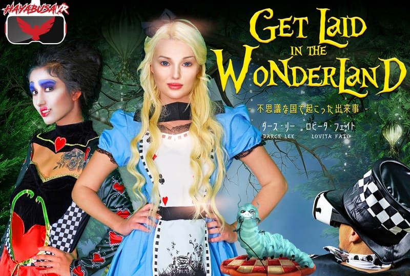 【VR】Get Laid In The Wonderland~不思議な国で起こった出来事~