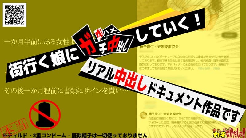 【中出し特化】種付けプレスで精子提供! 【合法NTR】彼氏に内緒で妊娠希望の娘が応募してきたので何度も子作り中出ししちゃいました♪【赤ちゃんの作り方】