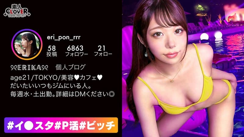 指が沈む超柔尻+薄ピンク乳首のエロプロポーション抜群美少女!むっつりイ●スタ女子とエッチな撮影会!ツルツルマ●コを超接写→勢いでクンニ!オモチャを挿入れると自分から腰を動かすスケベっぷり!かわいい顔してじゅぽじゅぽ音立ててご奉仕バキュームフェラ!…