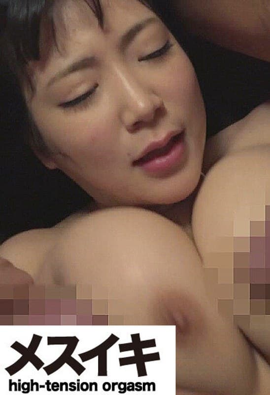 3PアクメSEX