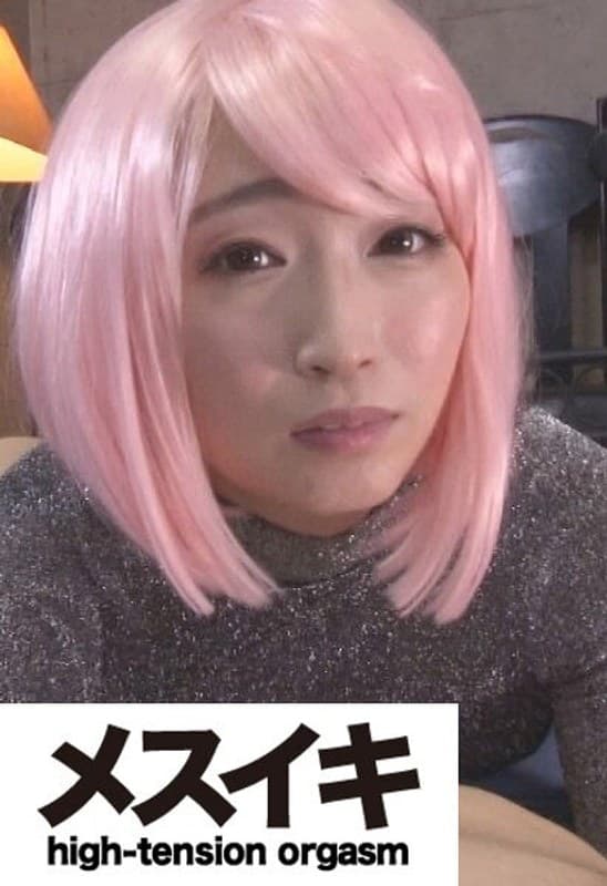 お願い!アクメさせてください! Part.1