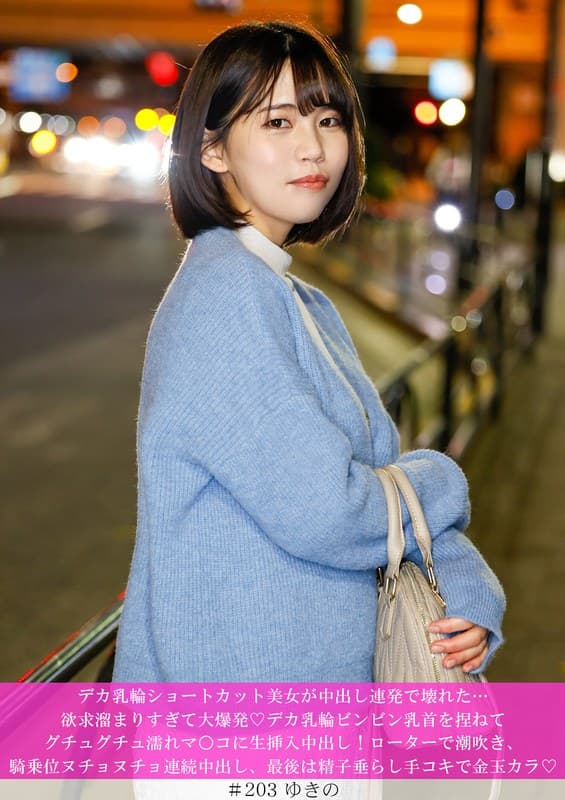 デカ乳輪ショートカット美女が中出し連発で壊れた…欲求溜まりすぎて大爆発◆デカ乳輪ビンビン乳首を捏ねてグチュグチュ濡れマ○コに生挿入中出し!ローターで潮吹き、騎乗位ヌチョヌチョ連続中出し、最後は精子垂らし手コキで金玉カラ◆
