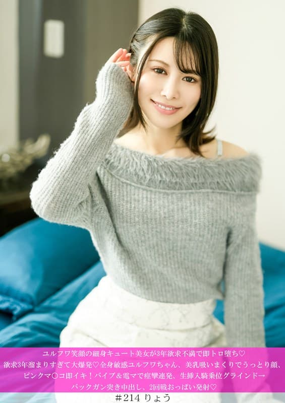 ユルフワ笑顔の細身キュート美女が3年欲求不満で即トロ堕ち◆ 欲求3年溜まりすぎて大爆発◆全身敏感ユルフワちゃん、美乳吸いまくりでうっとり顔、ピンクマ○コ即イキ! バイブ&電マで痙攣連発、生挿入騎乗位グラインド→バックガン突き中出し、2回戦おっぱい発射◆