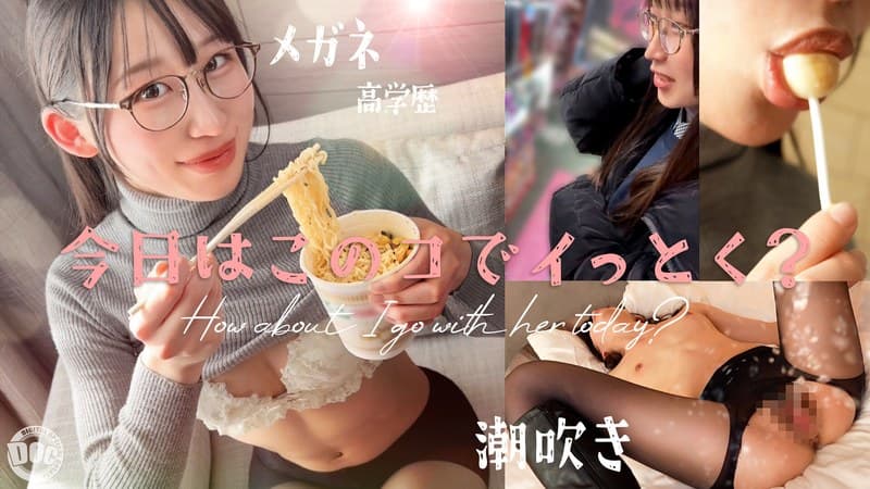 【新シリーズ】【痙攣爆イキめがね女子】東●大学に通う高学歴インテリJD!知性の裏に潜むエロへの探求心が止まらない!首●め、スパンキング、イラマチオ…ご所望の刺激的なプレイに潮吹きまくりエビ反り絶頂!天才だからこそ変態!このギャップがたまらない!!… 白鳥怜