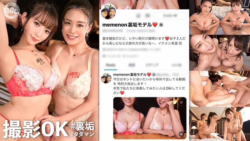 【超新星!初回からW神乳回SP!】新企画スタートッから奇跡の遭遇!嵐を呼ぶ2人のエロ美女たちが登場!!今回の裏垢美女は【ダブルG乳レべチ美女!スタイル最強SSSクラス!】生パコ祭り!膣奥オネダリ種付け精子6連発SP!!… 小花のん&橘メアリー