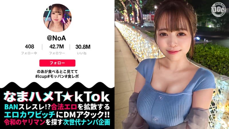 【ボイン好き驚愕!食べたモノぜんぶ乳!?Iカップ神乳大食いランカー】ハリ・大きさ・形の全てが100点満点の神オッパイ娘!巨根にガン突きされながら自分のお乳をベロベロ舐めるセルフ乳しゃぶり!どスケベ確定ッ乳尻乱舞の生パコSEX3連戦!!!… 羽月乃蒼