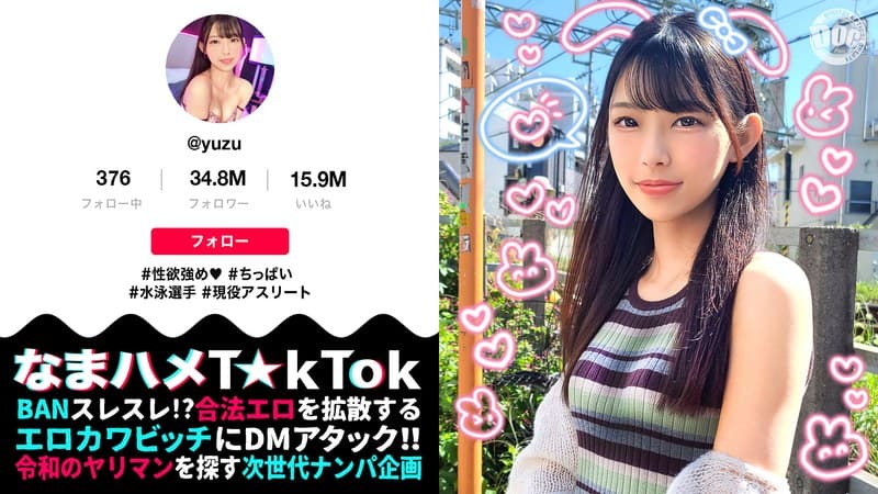 【競泳JD×敏感スレンダー飛び跳ねFUCK】責められ願望爆発!全身拘●されながら極太バイブで●しまくり!ヌルヌル美麗乳首をしゃぶり尽くす!美パイパン&キツマンにデカチン鬼突き!いつものカフェ店員の姿からは想像もつかないエロ顔丸出し生FUCK!!! 高梨柚