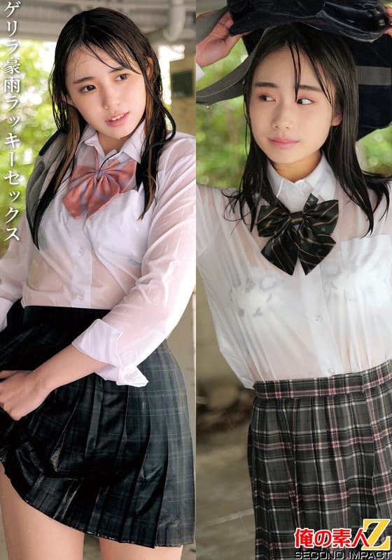 ゲリラ豪雨の中のびしょ濡れ制服女子2名 なのはちゃんとしおんちゃん
