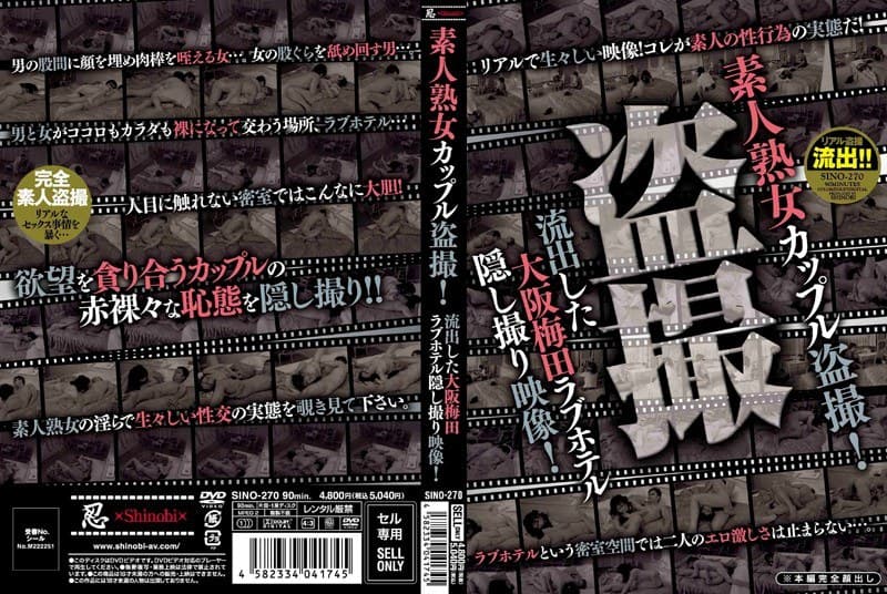 素人熟女カップル盗撮!流出した大阪梅田ラブホテル隠し撮り映像!