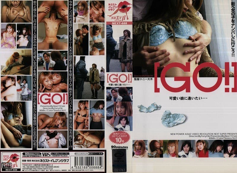 「GO!」