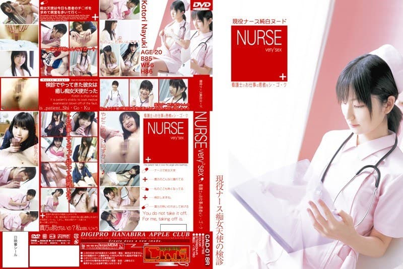 Nurse very**2sex 看護士のお仕事は患者をシ・ゴ・ク