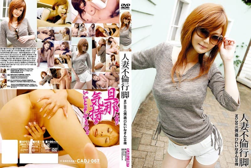 人妻不倫行脚 NO.001(仮)橋口れいなさん36歳