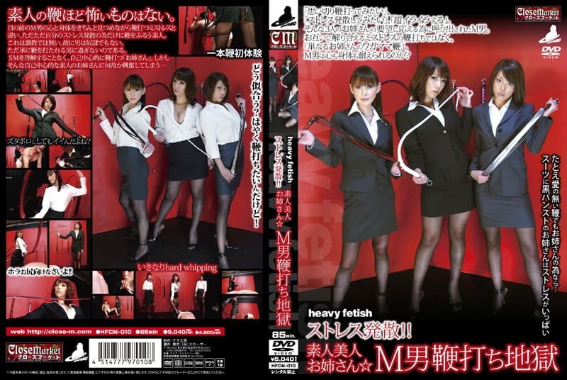 heavy fetish ストレス発散!!素人美人お姉さん☆M男鞭打ち地獄