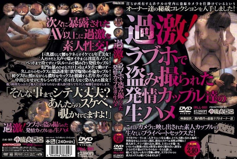 過激! ラブホで盗み撮られた発情カップル達の生ハメ