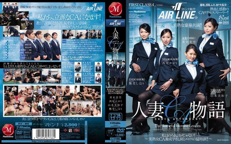 マドンナ航空presents 人妻CA物語 私はのろまなカメじゃない! ~美熟女CA養成学校、涙とエロスの猛特訓!!~
