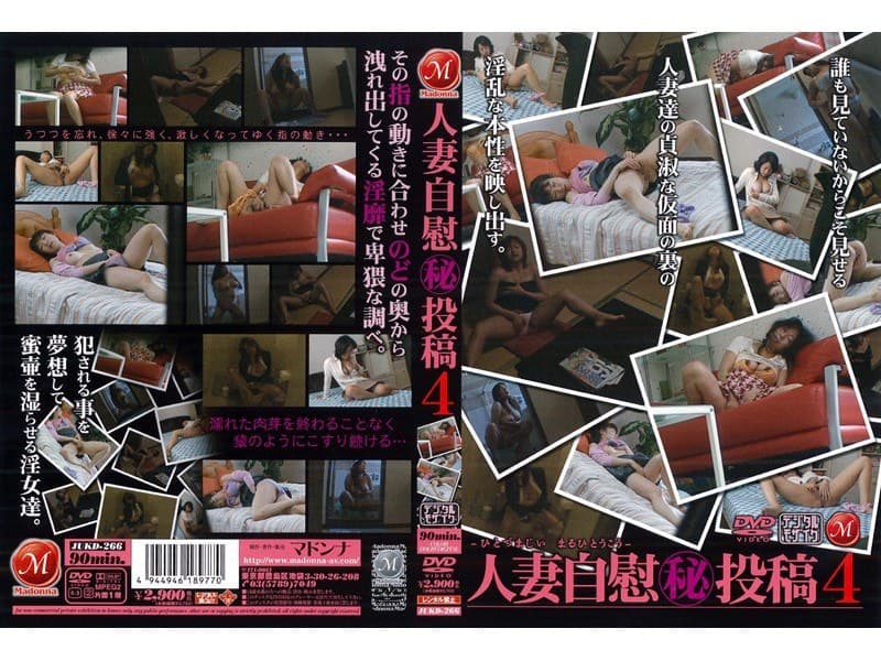 人妻自慰 (秘)投稿4