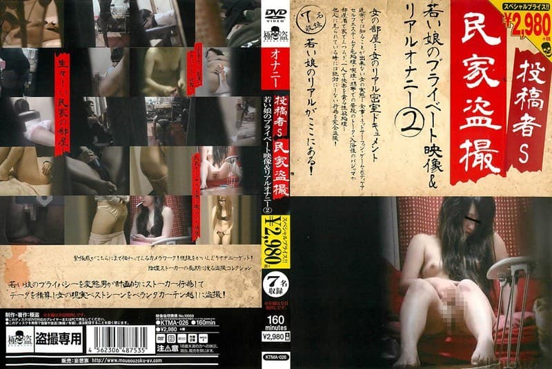 投稿者S 民家盗撮 若い娘のプライベート映像&リアルオナニー 2