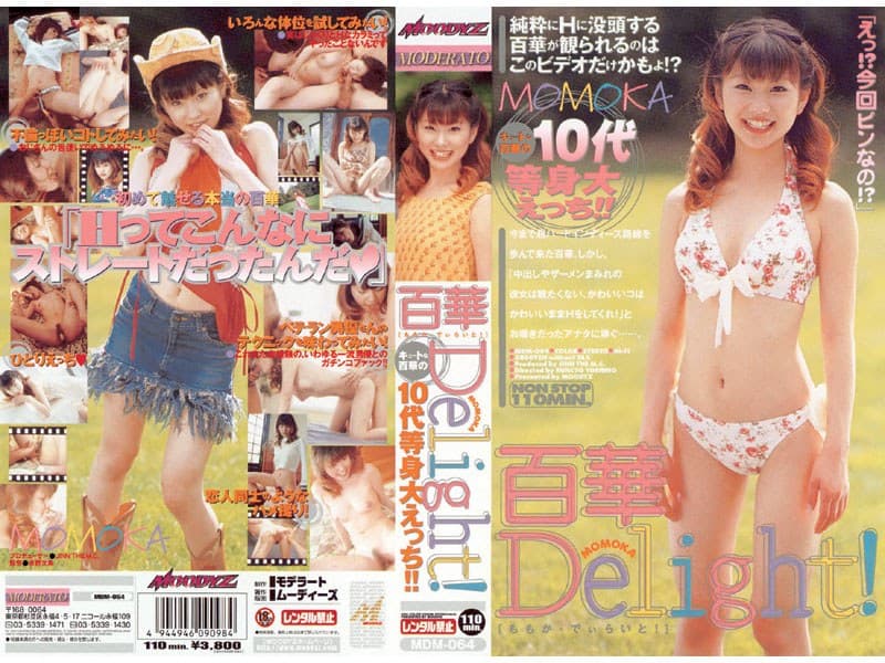 百華 Delight!