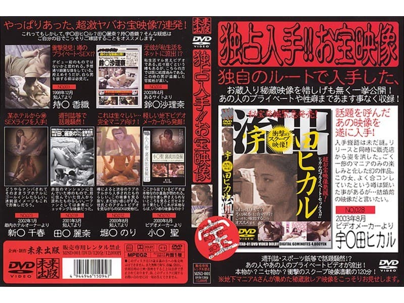 独占入手!!お宝映像