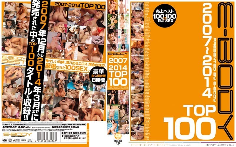 E-BODY 2007~2014 TOP100