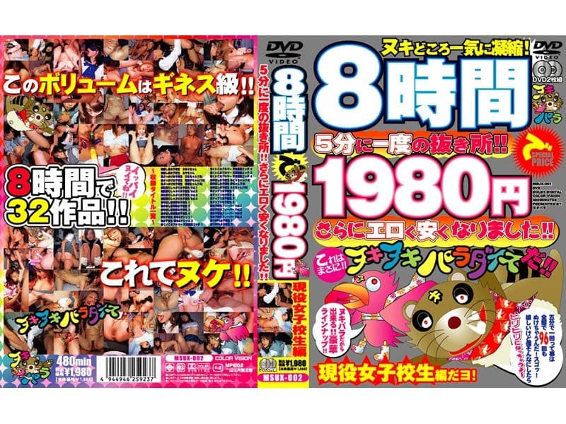 5分に一度の抜き所!!さらにエロく安くなりました!! 現役女子校生編