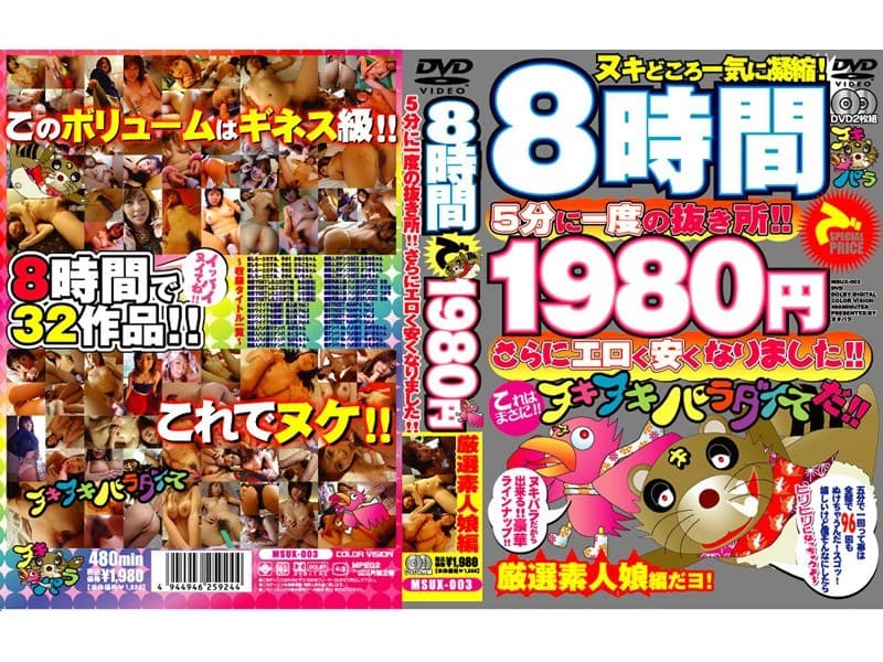 5分に一度の抜き所!!さらにエロく安くなりました!! 厳選素人娘編