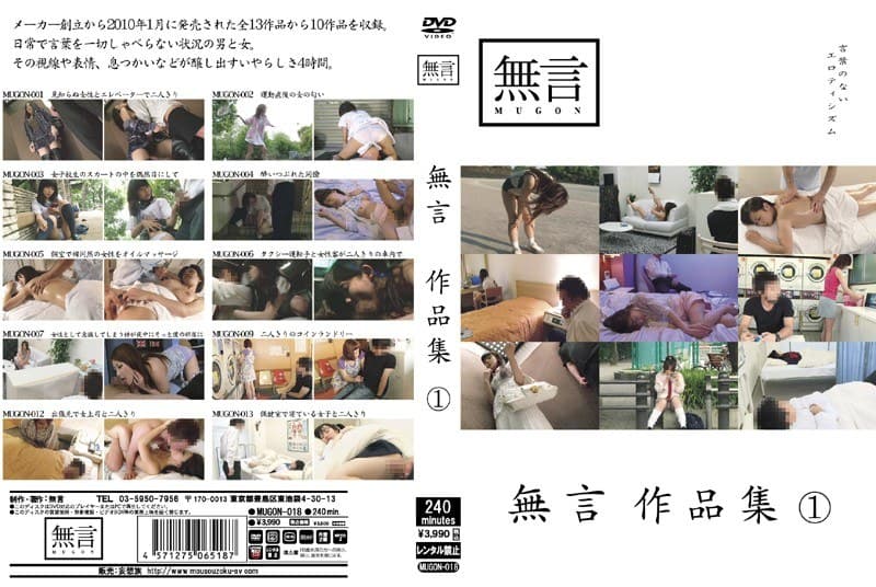 無言作品集 1