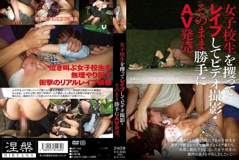 女子校生を攫ってレ●プしてビデオ撮影・そのまま勝手にAV発売。