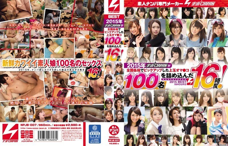 2015年ナンパJAPANが全国各地でピックアップした上玉オマ●コ100名を詰め込んだ16時間!