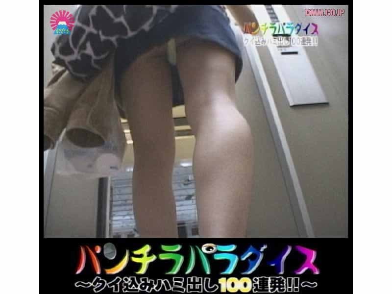パンチラパラダイス #1