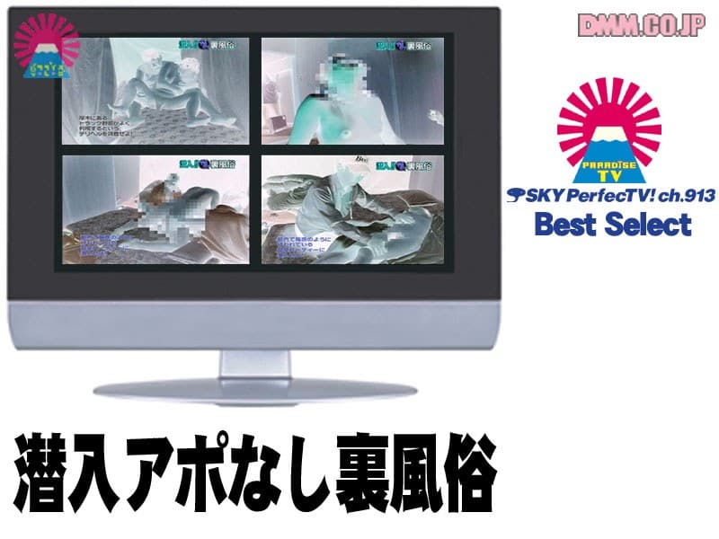 潜入アポなし裏風俗#1