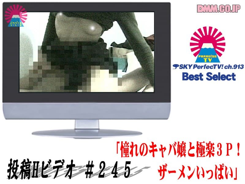 投稿Hビデオ 憧れのキャバ嬢と極楽3P!ザーメンいっぱい!