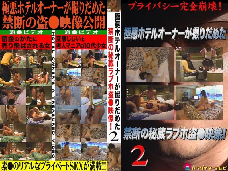 ラブホ盗撮!素人娘が風俗に売られる瞬間