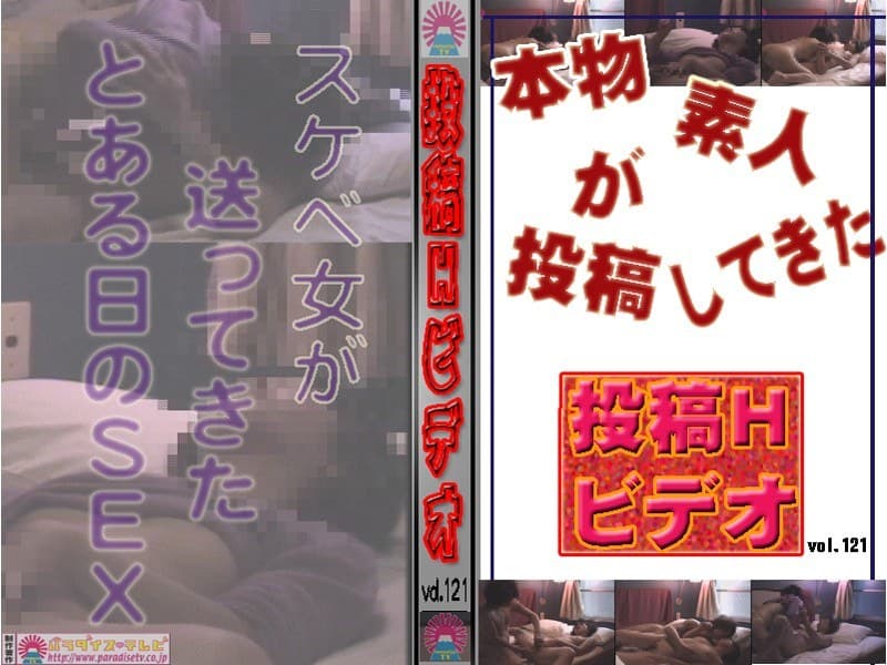 投稿Hビデオ~ナマ派ギャル