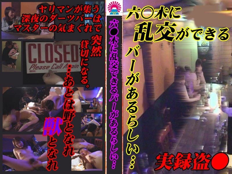 大人の女を酔わせてハメよう!泥●させて