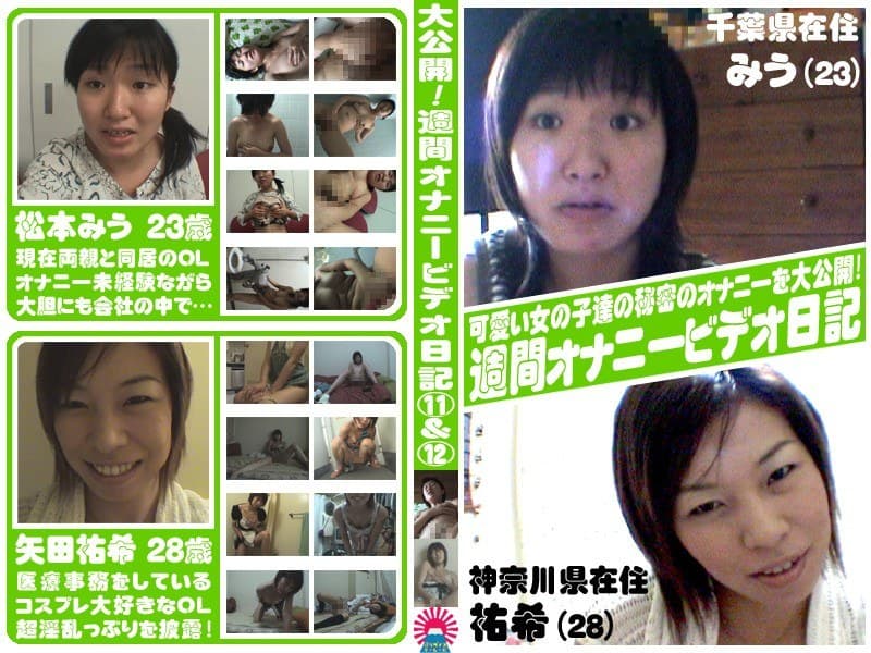 淫乱素人娘が秘密の自画撮りオナニー大公開!