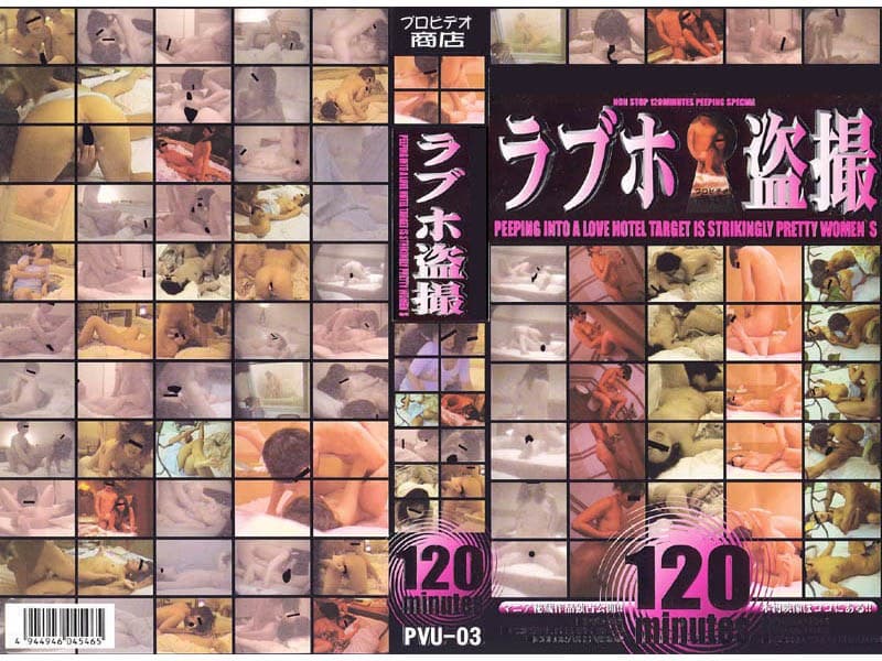 ラブホ盗撮 120minutes