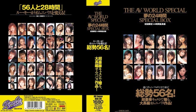 THE AV WORLD SPECIAL 夢の24時間 SPECIAL BOX 初回限定+4時間延長版