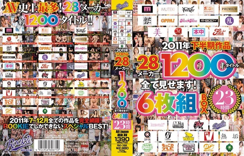2011年下半期作品28メーカー1200タイトル全て見せます! 23時間