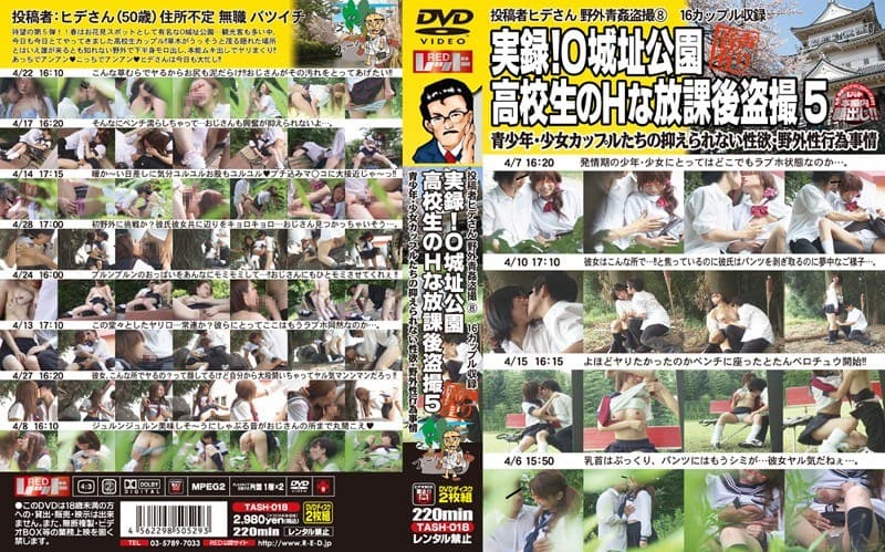 実録!O城址公園 ○校生のHな放課後盗撮 5