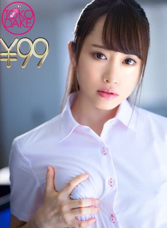 【99円】上司の調教で乳首開発されたOLの末路!完全に上司の言いなり、営業から戻った社員も混じって乱交。上司チ○ポのピストンに社員の乳首弄り。社員の立ちバックピストン&乳首弄りから正常位で乳首にぶっかけ。再び上司がバック&正常位で乳首にぶっかけ 桐山結羽