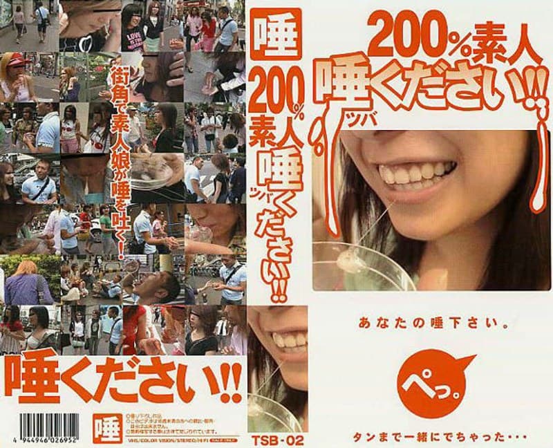 200%素人 唾ください!!(2)
