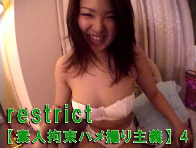 restrict(素人拘束ハメ撮り主義) 鈴木みゆ