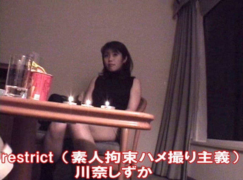 restrict(素人拘束ハメ撮り主義) 川奈しずか