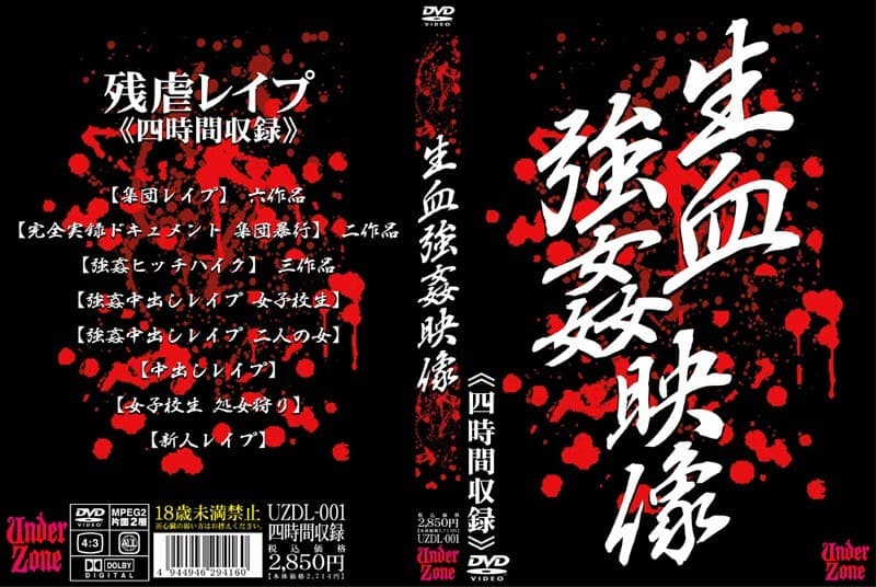 生血強●映像