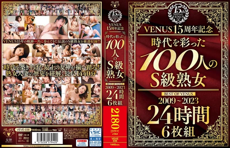 VENUS15周年記念『時代を彩った100人のS級熟女』BEST OF VENUS 2009~2023 24時間 6枚組