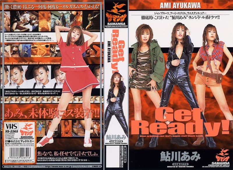 Get Ready! 鮎川あみ