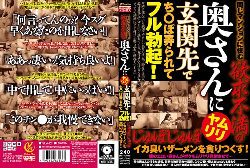 同じマンションに住む欲求不満の奥さんにムリヤリ玄関先でち○ぽ弄られてフル勃起!じゅぽじゅぽイカ臭いザーメンを貪りつくす!